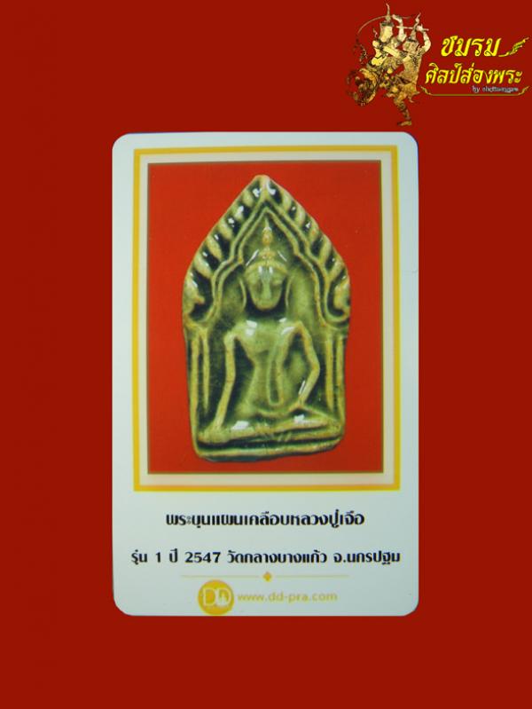 พระภูธร