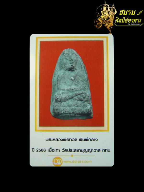 พระภูธร