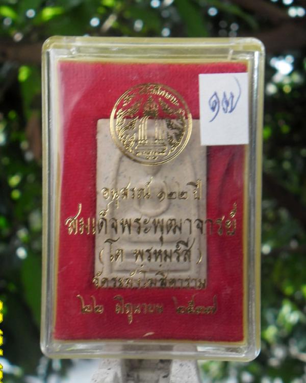 พระภูธร