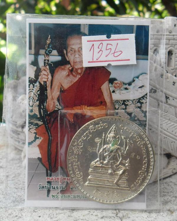 พระภูธร