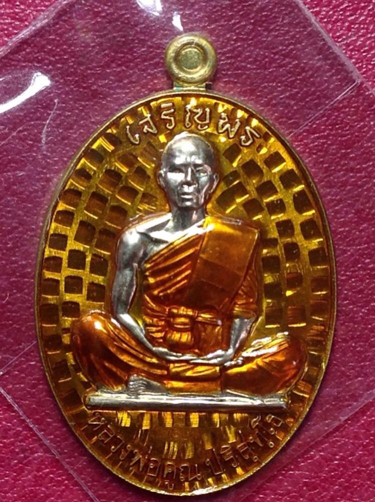 พระภูธร