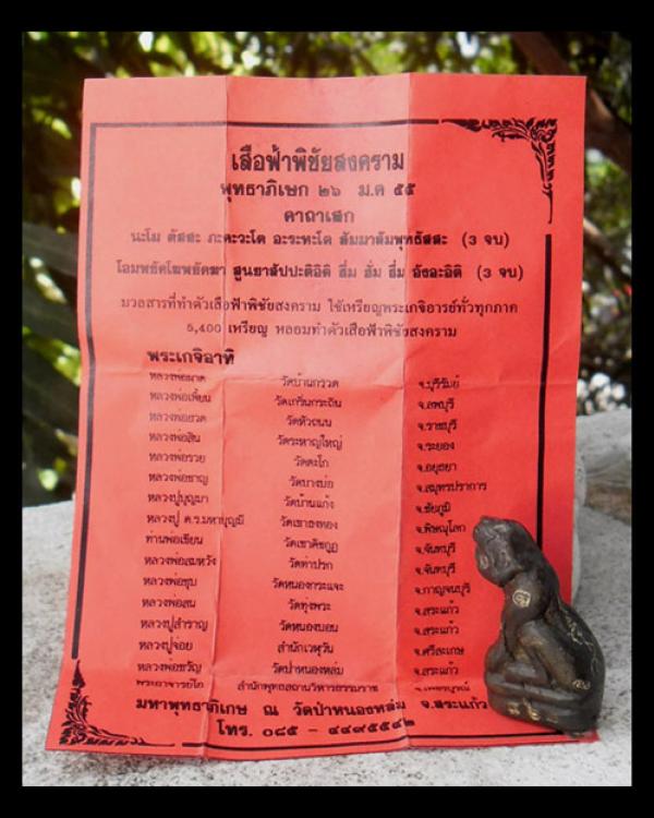 พระภูธร