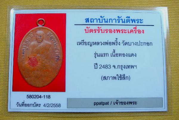 พระภูธร