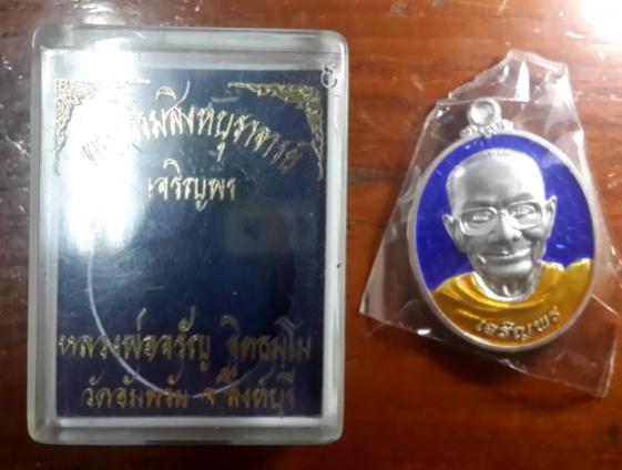 พระภูธร