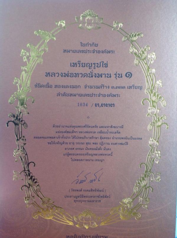 พระภูธร