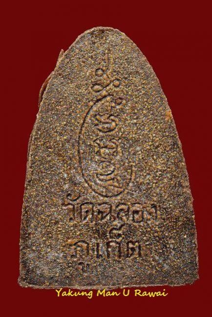 พระภูธร