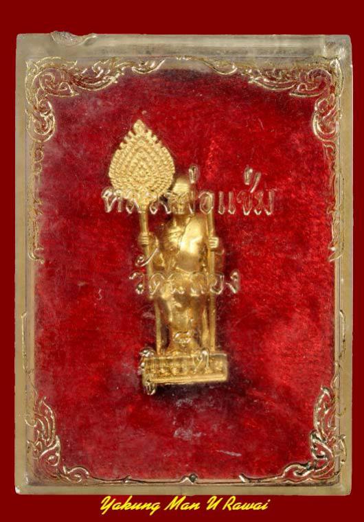 พระภูธร