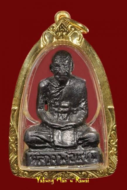 พระภูธร