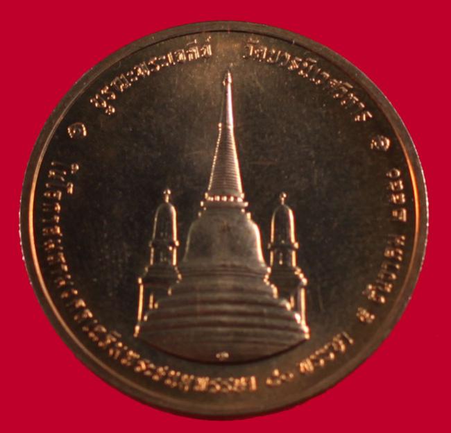 พระประมูล