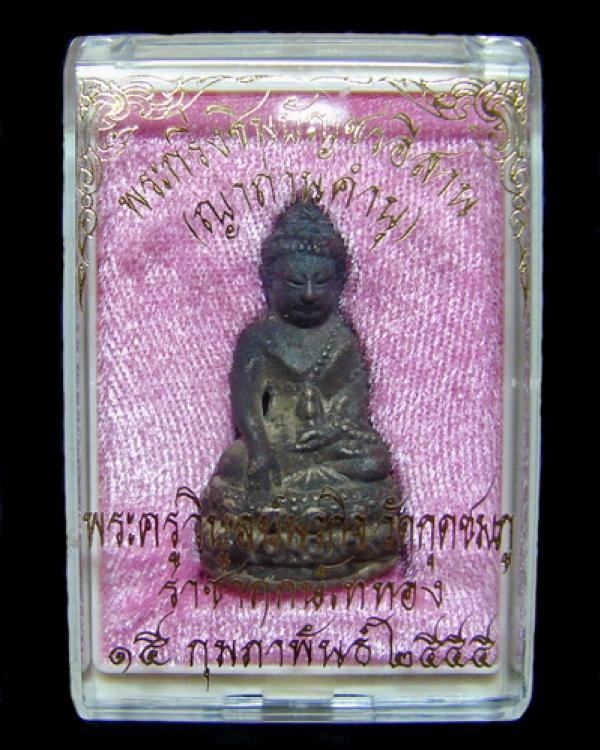 พระภูธร