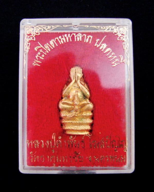 พระภูธร