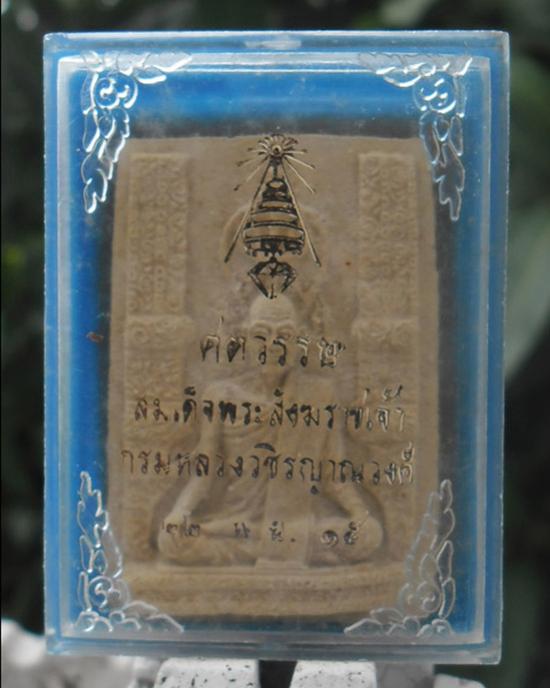 พระภูธร