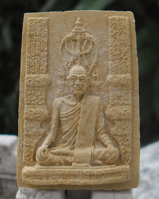 พระภูธร
