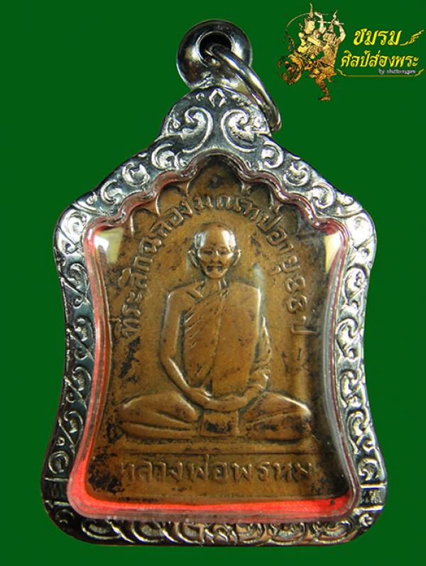 พระภูธร