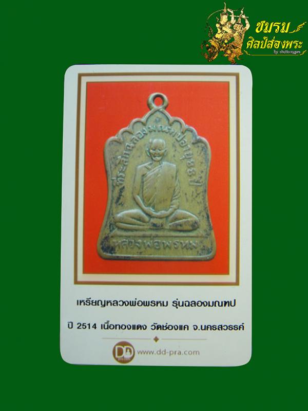 พระภูธร