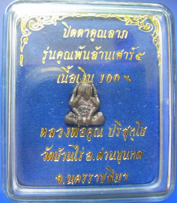 พระภูธร