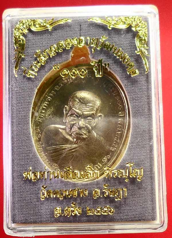 พระภูธร