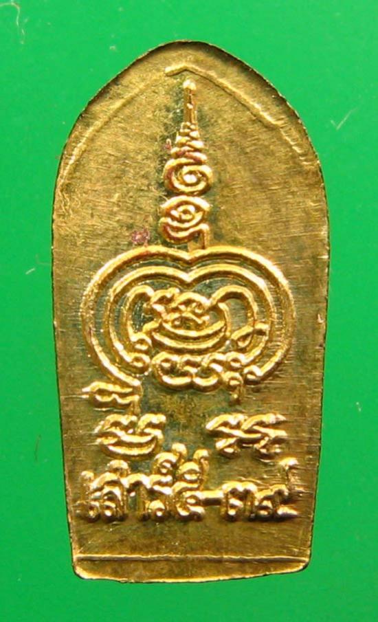 พระประมูล