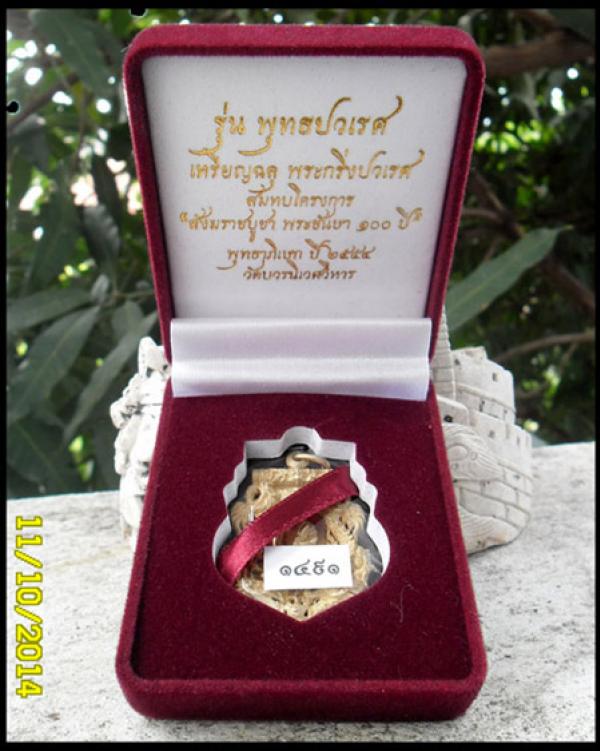 พระภูธร