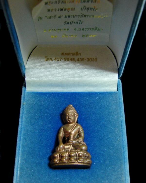 พระภูธร