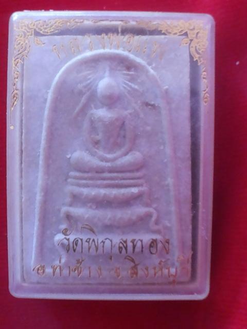 พระภูธร