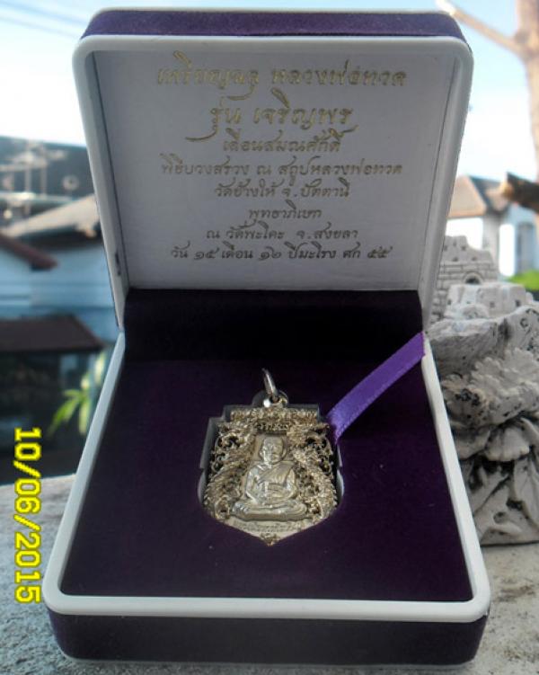 พระภูธร