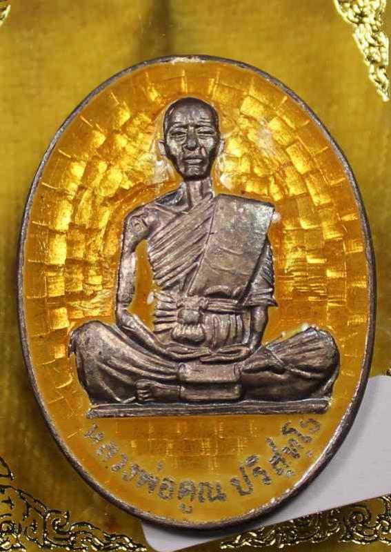 พระภูธร