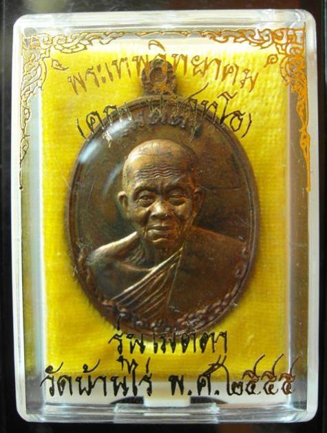 พระภูธร