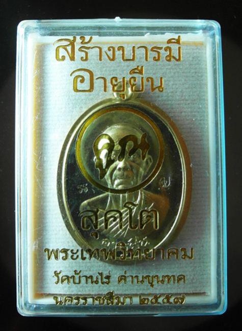 พระภูธร