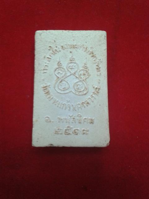 พระภูธร