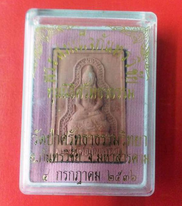 พระภูธร