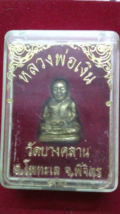 พระภูธร