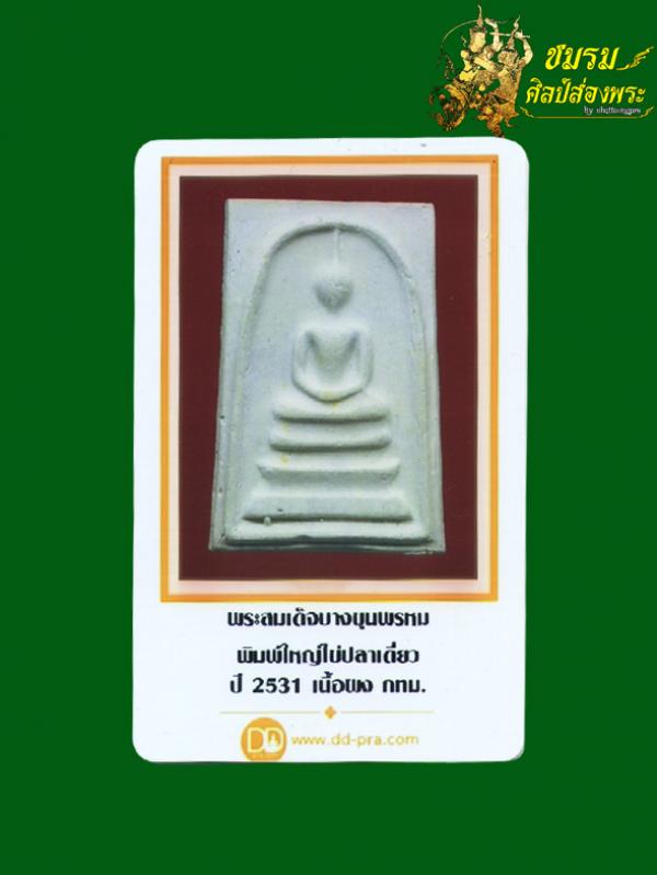 พระภูธร