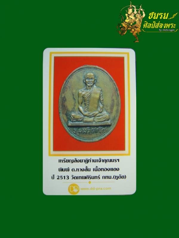พระภูธร