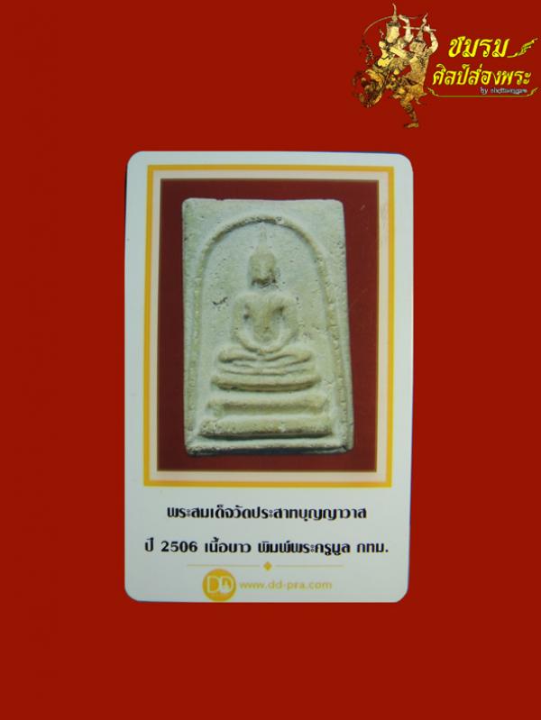พระภูธร