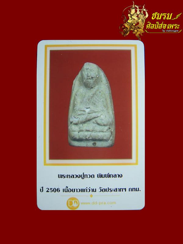 พระภูธร