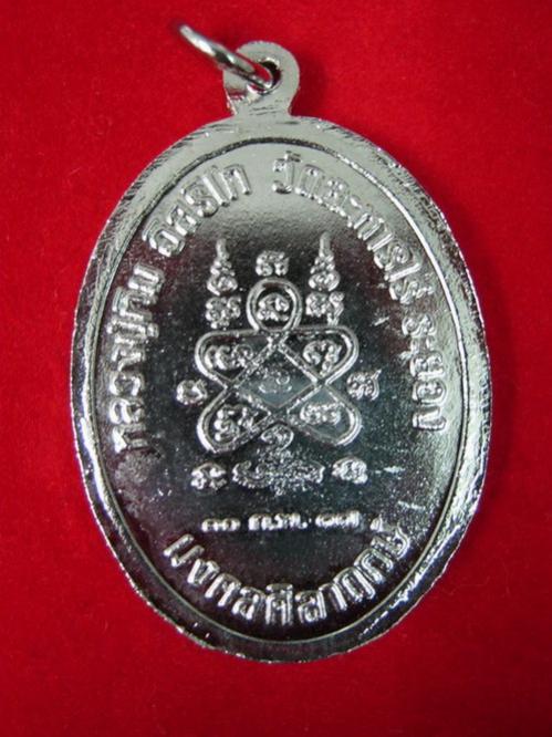 พระภูธร