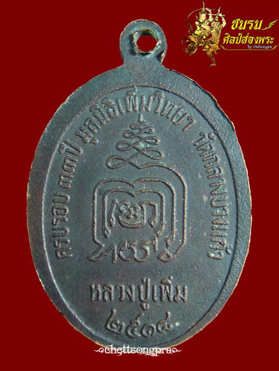 พระภูธร