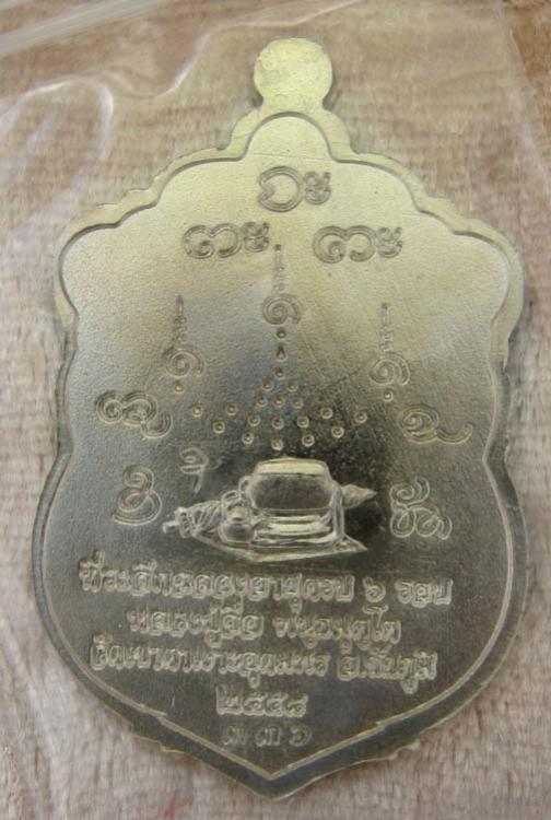 พระภูธร