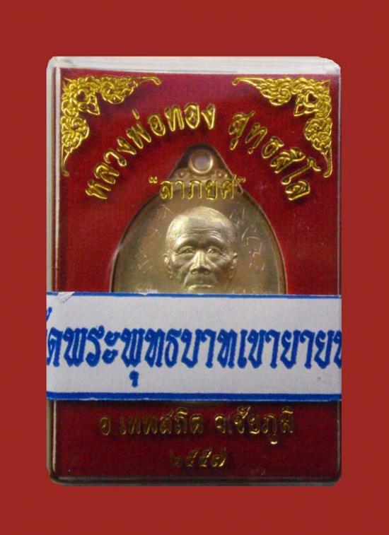 พระภูธร