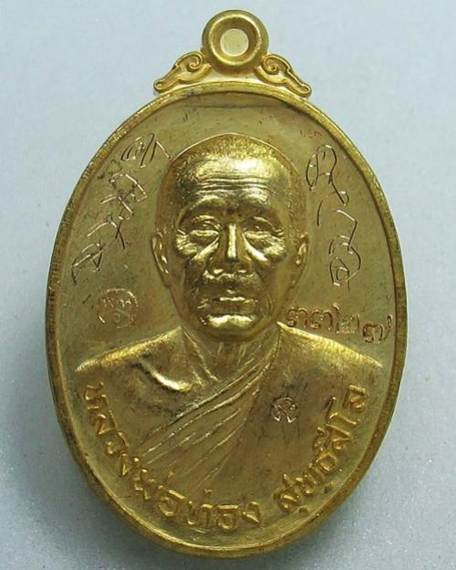 พระภูธร