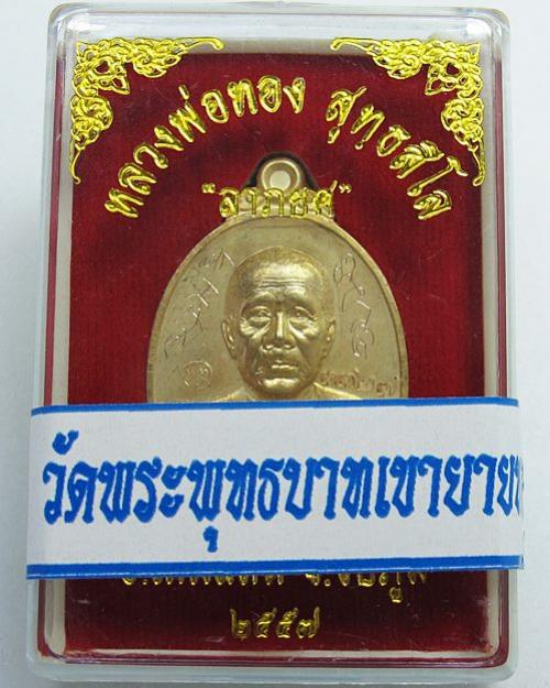 พระภูธร