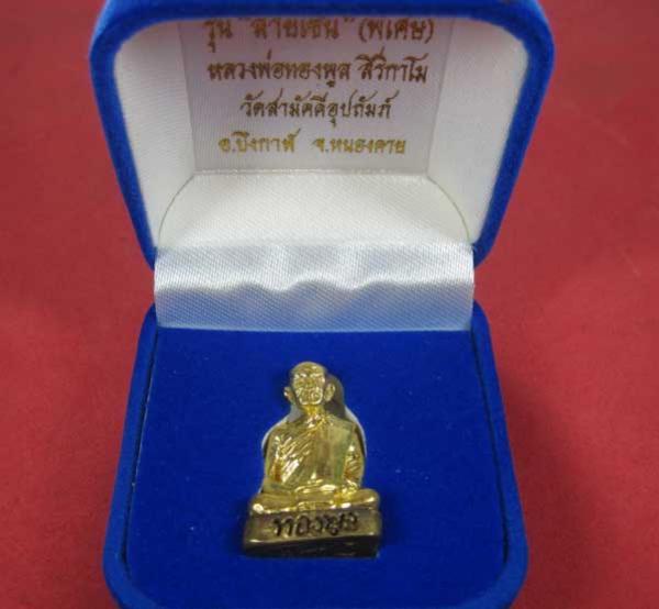 พระภูธร