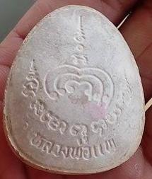 พระภูธร