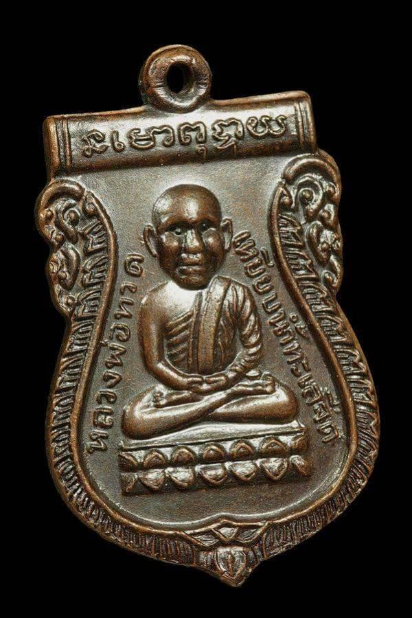 พระภูธร