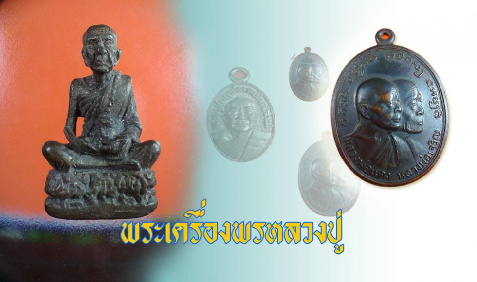 พระภูธร