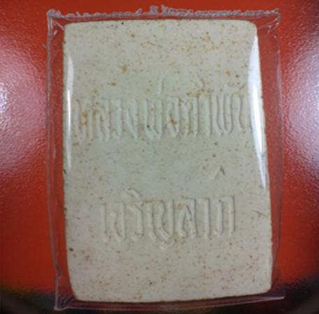 พระภูธร