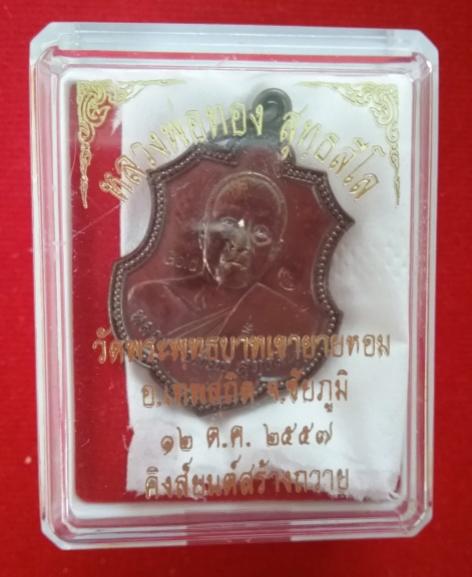 พระภูธร