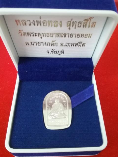 พระภูธร