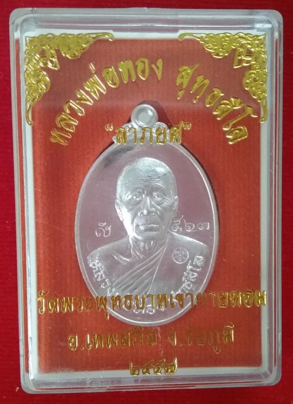พระภูธร